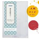 御朱印帳カバー　便利なポケット付き