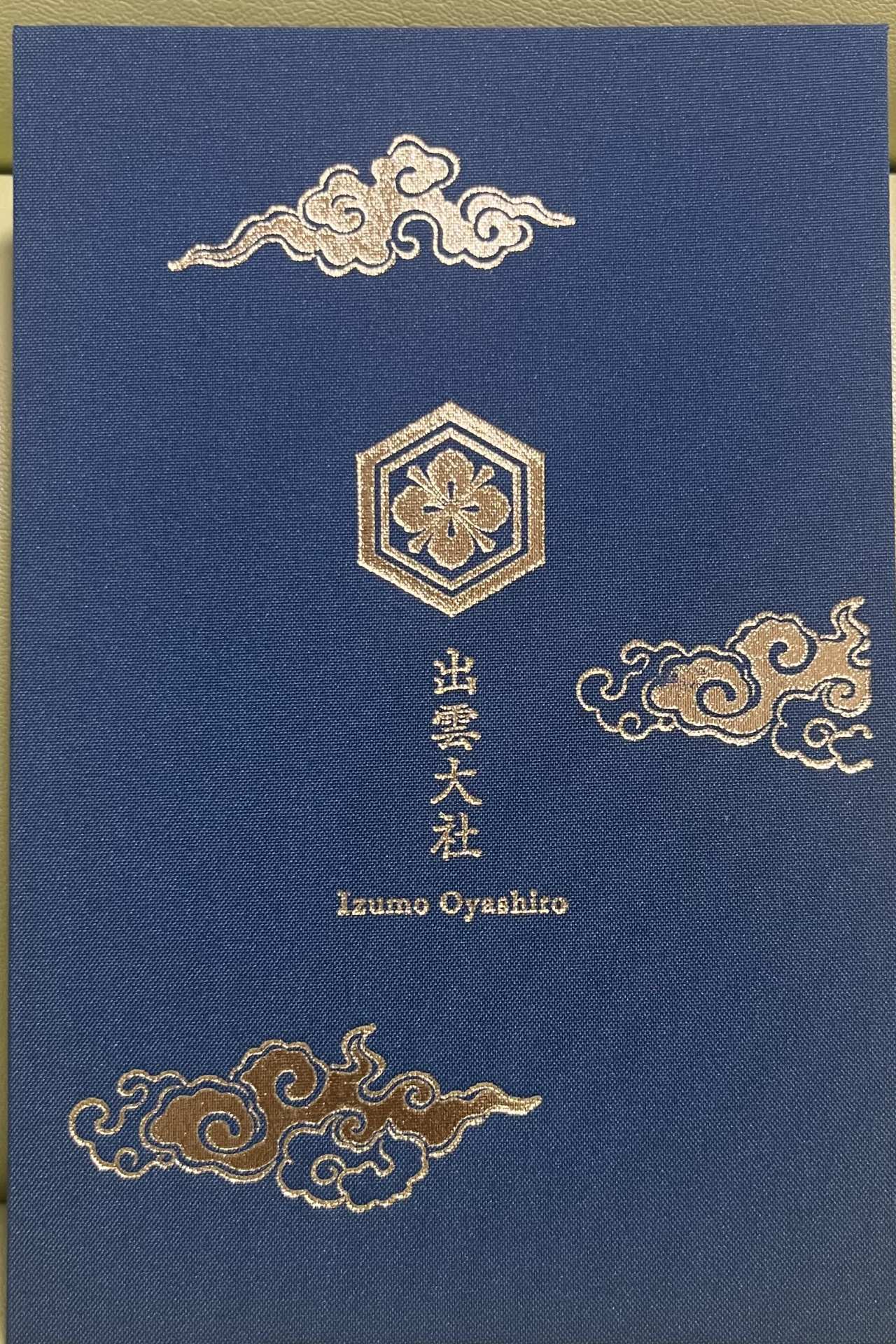 青の表紙