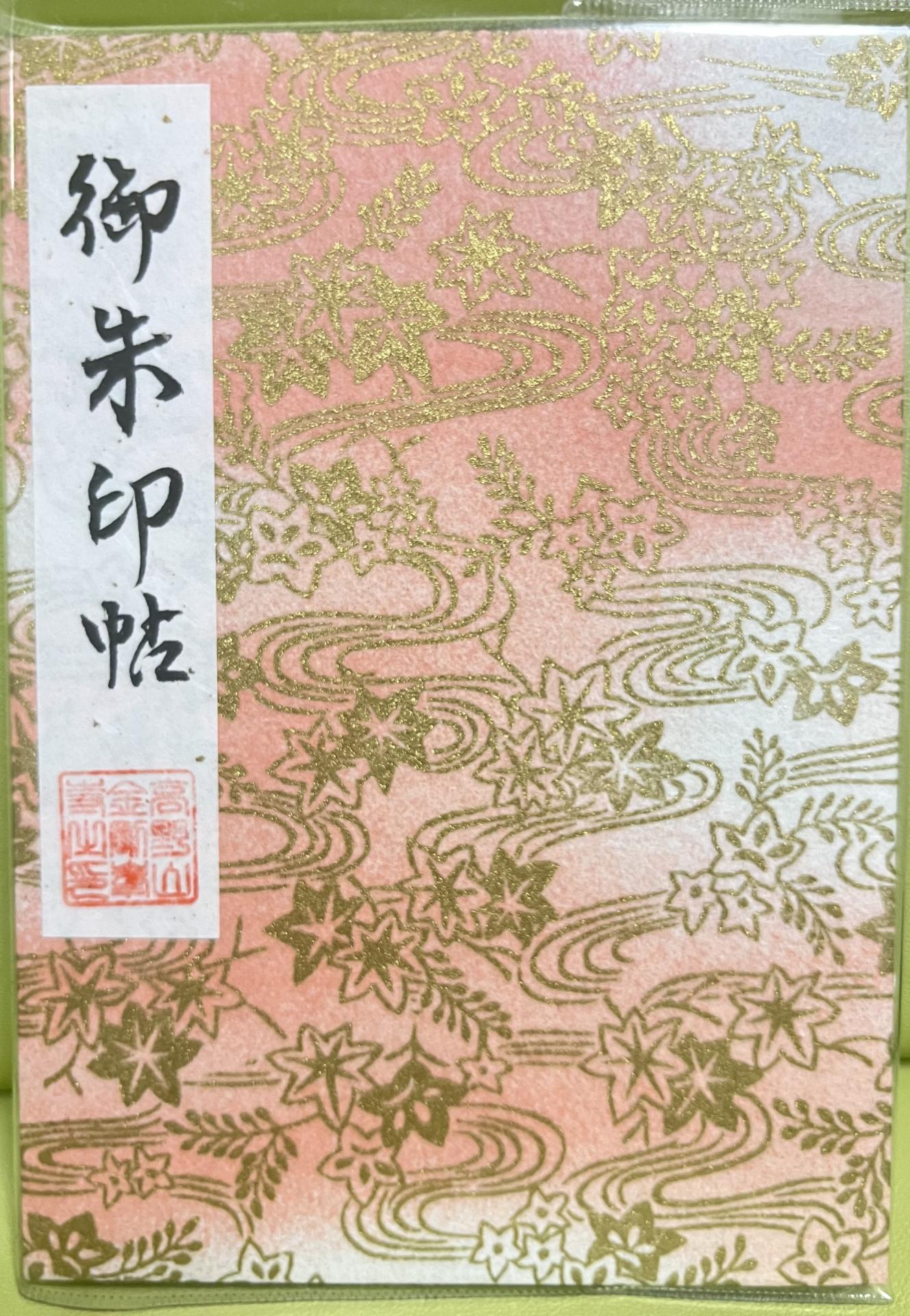 もみじの表紙