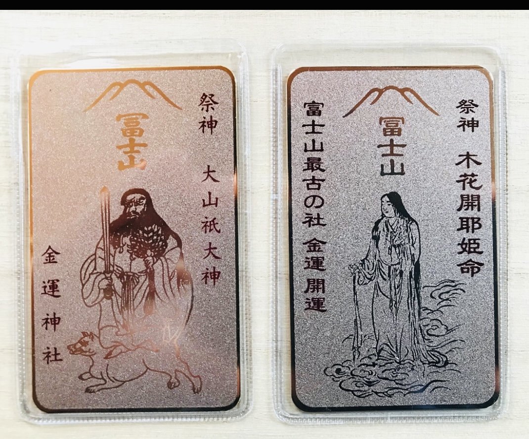 御朱印
