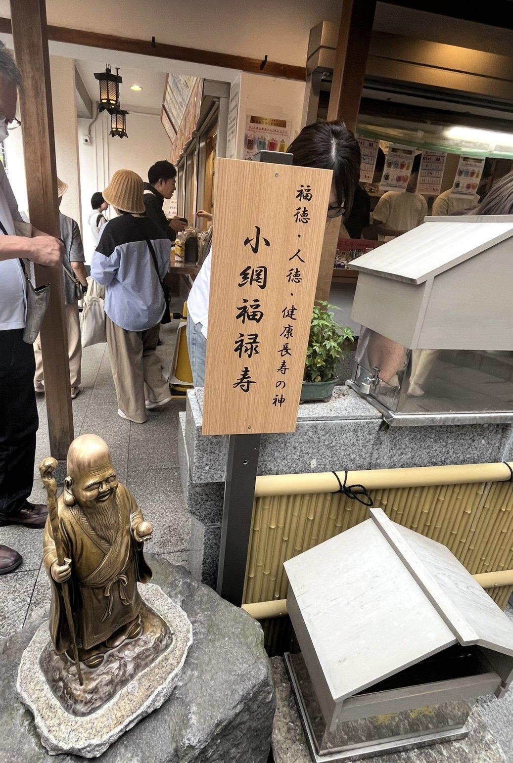 御朱印