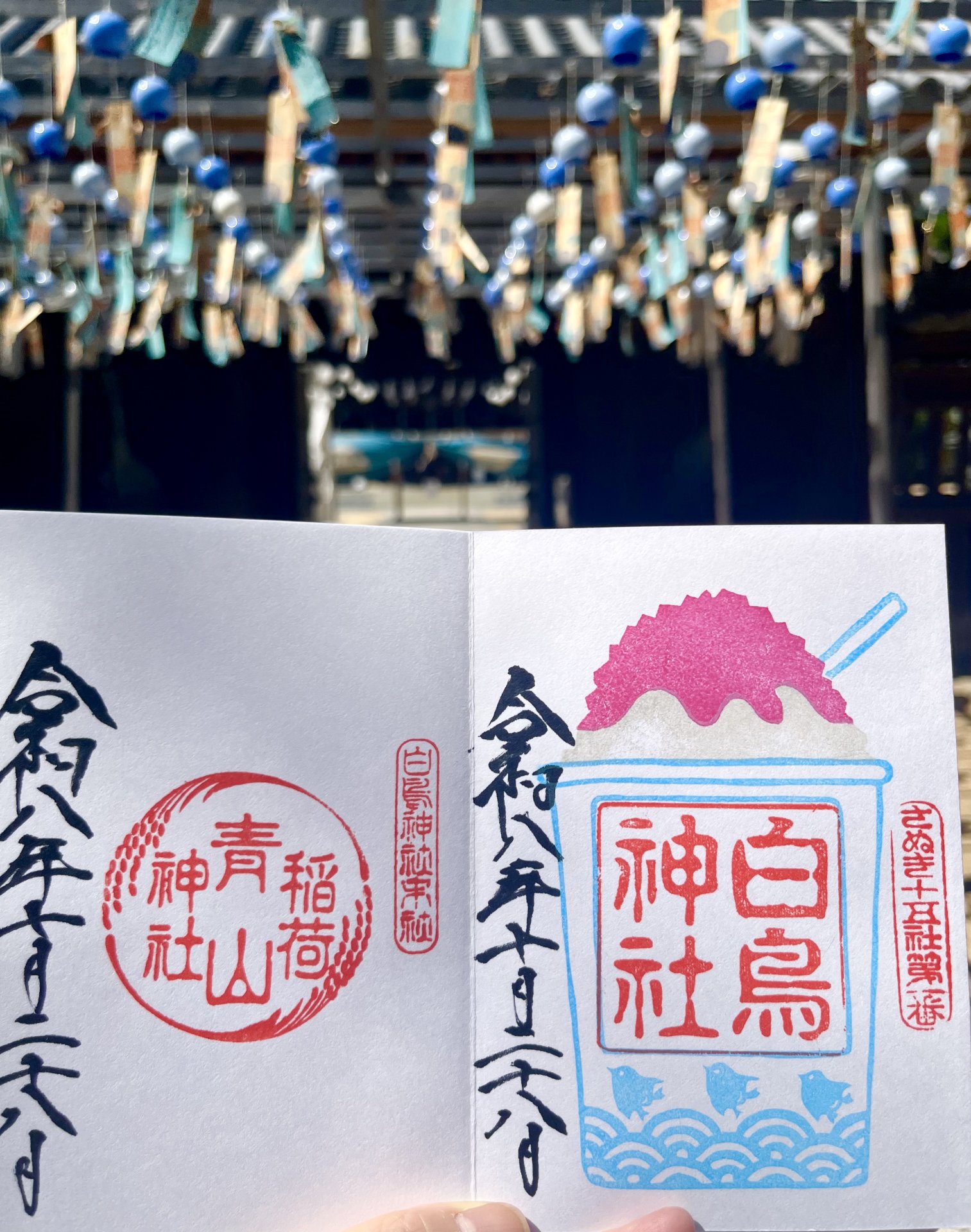 御朱印